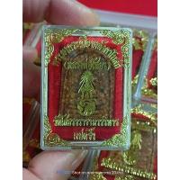 ราคา พระผงหลวงพ่อโสธร 2538 เนื้อกระเบื้องหลังคาโบสถ์ (หลังเก่า) วัดโสธรวรารามวรวิหาร อ.แปดริ้ว จ.ฉะเชิงเทรา พิมพ์ใหญ่ (24713177851)