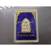 ราคา หลวงพ่อเกษม เขมโก หลัง ครูบาศรีวิชัย เนื้อเงิน รุ่นพญาวัน ๘๒ สุสานไตรลักษณ์ ปี2536 พร้อมตลับเดิม (24262217397)