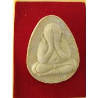 ราคา พระปิดตามหาโชคมหาลาภหลวงปู่สรวงปี2552 (24171134906)