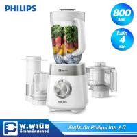 ราคา Philips เครื่องปั่นเอนกประสงค์ กำลัง 800 วัตต์ / ตั้งความเร็ว 3 ระดับ มาพร้อมโถปั่นความจุ 2 ลิตร รุ่น HR2225/00 (8449877699)