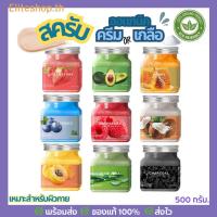 ราคา พร้อมส่ง สครับเนื้อครีม สครับเกลือ ออแกนิค ช่วยให้ผิวใส ลดรอยด่างดำ ลดผิวเปลือกส้ม รอยแตก ลดหยาบกร้าน ให้ผิวเนียนนุ่ม (29524778433)