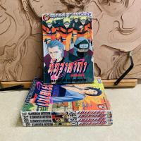 ราคา ฉ585 นินจาคาถา โอ้โฮเฮะ (40472244973)