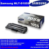 ราคา ตลับหมึกโทนเนอร์ Samsung MLT-D105S/D105L(ของแท้100%ราคาพิเศษ) FOR Samsung ML-1910/1915/2540/2580/4623F/650P (6750374218)