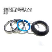 ราคา GIANT GIANT คาร์บอนไฟเบอร์จักรยานเสือหมอบ OD2 Specification Bowl Set DEFY TCR ADV Bearing แบริ่งในตัว (29141169946)