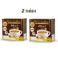 ราคา HUG Coffee กาแฟปรุงสำเร็จชนิดผง (ตรา ฮัก คอฟฟี่ จำนวน 2 กล่อง) กาแฟฮักคอฟฟี่ (7737388688)