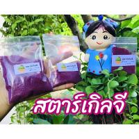 ราคา สตาร์เกิลจี (Starkle G) สารกำจัดแมลง สตาร์เกิลจีกันแมลง กันเพลี้ย แบ่งขาย (7159445843)