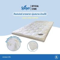 ราคา SPAYA Laila Latex Topper ท็อปเปอร์ ยางพารา ขนาด 3 ฟุต / 3.5 ฟุต หนา 2 นิ้ว หุ้มด้วยผ้า Jacquard ปิคนิค ที่นอนพับ (8019439928)