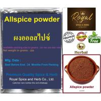 ราคา #Allspice powder, #ผงออลสไปซ์, 200 grams (14194380283)