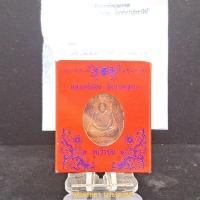 ราคา เหรียญพิมพ์เสมา หลวงพ่อเงิน รุ่นวีรชนปาฏิหาริย์ ปี 2555 หลวงพ่อเงิน วัดบางคลาน (28430808397)