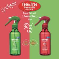 ราคา Free&Free Damage Aid เซรั่มบำรุงผม 210 ml. หัวสเปรย์ฉีดอย่างดี ฟรีแอนด์ฟรี แดเมจ เอด (สำหรับ ผมแห้งเสีย / ผมทำสี) (29588092159)