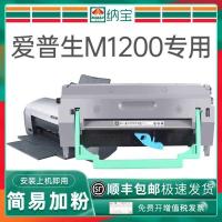 ราคา [] เหมาะสําหรับตลับหมึก Epson M1200 Epson AcuLaser M1200 ตลับหมึกเครื่องพิมพ์ C13S050435/C13S050436/437 ซีลีเนียมดรัมตลับหมึกขาตั้งกลองโทนเนอร์ (44420068279)