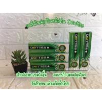 ราคา ยาสีฟันสมุนไพรมิสทิน Dentiss (7137437473)