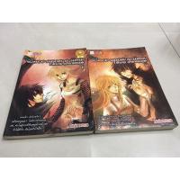 ราคา หนังสือ เจ้าชาย เล่ม 1-2 (ISBN:9789742464219)