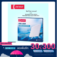 ราคา กรองแอร์ ปาเจโร่ Denso Filter ไส้กรองแอร์ Mitsu Pajero&Triton (5825734372)
