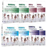 ราคา แบบเรียน/แบบฝึกหัดภาษาจีนการแพทย์แผนปัจจุบัน I Am a Medical Student:Preclinical Medicine Chinese 我是医学生：基础医学汉语 课本/练习册 (25874055099)