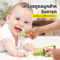 ราคา COD เครื่องหายใจจมูกแบบพกพา แรงดันลบ เครื่องดูดน้ํามูกเด็ก หลักการพ่นจมูกแบบแมนนวล เครื่องช่ คุณภาพสูง (47450870086)