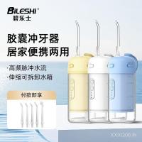 ราคา ฟัน Flusher ฟันทําความสะอาดในครัวเรือนแบบพกพา Scaler BLOSs Oral ไฟฟ้าน้ําไหมขัดฟันหัวฉีดเก็บ (54450714171)