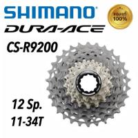 ราคา เฟือง SHIMANO Dura-ace CS-R9200 12 สปีด ขนาด 11-34T ของแท้ 100% (25154463177)