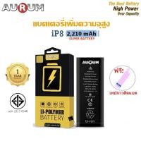 ราคา Aurum แบตไอ8 เพิ่มความจุ (2,210 mAh) ฟรี!เทปกาวติดแบต รับประกัน 1 ปี Battery i8 High Capacity (23923501894)