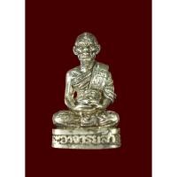 ราคา รูปหล่อ ชินบัญชร 5 รอบ ชินบัญชร ปี 2540 เนื้อเงิน ตอกโค๊ตเลข 5 ปลุกเสกพระเวสเดี่ยว 5 วัน 5 คืน หลวงพ่อสาคร วัดหนองกรับ ร (28865383938)
