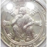 ราคา พระแท้ ทั้งร้าน หลวงพ่อคูณ วัดบ้านไร่ 6รอบ สร้างกุฏิ 2536 เนื้อเงินบริสุทธิ์ เลี่ยมเก่า (AB1513) (19866629949)