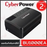 ราคา CyberPower UPS BU1000EA 1000VA/630Watts เครื่องสำรองไฟ ของแท้ ประกันศูนย์ 2ปี (14223462173)