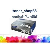 ราคา Samsung 209L ตลับหมึกโทนเนอร์ สีดำ (MLT-D209L) ของแท้ (8856439377)