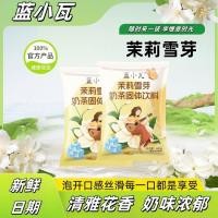 ราคา 2025 สินค้าใหม่ Boya Milk Green Jasmine Snow Sprout Green Tea Milk Tea เพิ่มซูโครสย้อนกลับ Solid Brewing Afternoon Tea เครื่องดื่ม Overlord20250924 (29042044880)