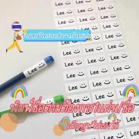 ราคา ร้านคนไทย ส่งทุกวันสติกเกอร์ชื่อกันน้ำ DIY ด้วยตัวเองได้ สติกเกอร์ชื่อPVC สติกเกอร์ชื่อแปะของใช้ แปะสินค้า (24370689642)