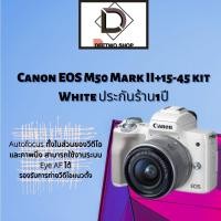 ราคา Canon EOS M50 Mark II+15-45 kit White ประกันร้าน1ปี (6083676020)
