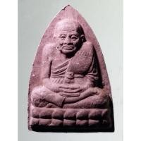 ราคา Antig on Shopee 4370 หลวงปู่ทวดเนื้อว่าน วัดเขากุฎ อำเภอเกาะยอ จังหวัดสงขลา รุ่นพิทักษ์ราษฎร์ (23849090914)