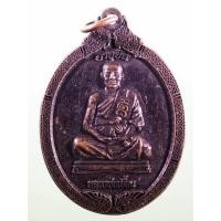 ราคา Antig Sun 4109 เหรียญ อายุยืน รูปไข่นั่งเต็มองค์ขอบพญานาค หลวงพ่อเอื้อน วัดวังแดงใต้ ตำบลวังแดง อำเภอท่าเรือ จังหวัดพระ (26184976566)