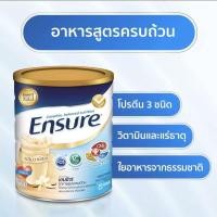 ราคา ใหม่ล่าสุด [EXP.12/23] นมเอนชัวร์ ENSURE กลิ่นวานิลลา 850 กรัม ของแท้ อาหารสูตรครบถ้วนชนิดผง (11646704200)