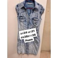 ราคา Recommend #jeansdress dress #Poem ทรงสีสวย ผ้าดี งานดีค่ะคัทติ้งเนี้ยบบ (28913832968)