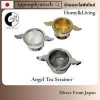 ราคา 【Direct from Japan】(Pre-order) ที่กรองชานางฟ้า ติดปีกบิน พร้อมแท่นวาง Angel Tea Strainer Stainless (40415332873)