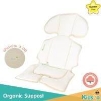 ราคา GLOWY Star เบาะรองรถเข็น Organic Suppost (42420037000)