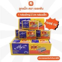 ราคา (รวม) ลูกแม็ก ลวดเย็บกระดาษ ลวดเย็บ เบอร์ 3-10-35 ไททาเนียม เอลเฟ่น ยี่ห้อแม็กซ์เบอร์ yoya 1กล่อง (9057822119)