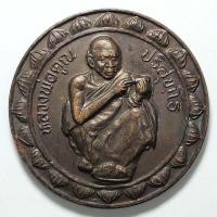 ราคา เหรียญมหามงคล รวย รวย รวย หลวงพ่อคูณ วัดบ้านไร่ จ.นครราชสีมา ปี 2536 เนื้อทองแดง (20265290208)