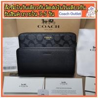 ราคา ﹉กระเป๋าสตางค์ Coach แท้ / F74769 / กระเป๋าสตางค์ผู้ชาย / กระเป๋าสตางค์ / แพ็คเกจการ์ด (12516781707)