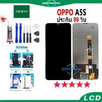 ราคา LCD OPPO A5S หน้าจอ+ทัช หน้าจอโทรศัพท์ หน้าจอ จอ oppo A5S，oppo A7，oppo A12，realme3 จอแถมชุดไขควง+กาว (23545765607)