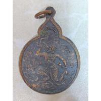 ราคา เหรียญรุ่นร่มโพธิ์ทอง พระครูสุวรรณสมุทรคุณ(หลวงพ่ออยู่) หลังหนุมานหาวเป็นดาวเป็นเดือน วัดเทพประสิทธิ์ จ.สมุทรสงคราม (40457124061)