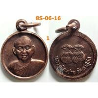 ราคา เลือกองค์ที่ชอบ เหรียญเล็ก ขวัญถุง หลวงปู่สมชาย วัดเขาสุกิม จ.จันทบุรี เนื้อทองแดง (43661636474)