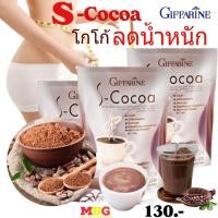 ราคา เอสโกโก้ กิฟฟารีน ลดน้ำหนัก ชงดื่ม ง่ายๆไม่อ้วน (5294140043)