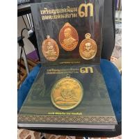 ราคา หนังสือมือสอง เหรียญยอดนิยมอมตะแดนสยาม เล่ม 3 (บอย ท่าพระจันทร์) หนังสือพร้อมกล่องสภาพดี (28742515201)