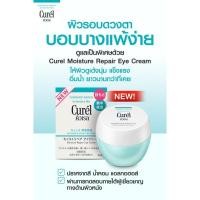 ราคา CUREL INTENSIVE MOISTURE REPAIR EYE CREAM 25g คิวเรล อินเท็นซีฟ มอยซ์เจอร์ รีแพร์ อายครีม (14416318584)