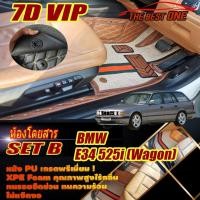 ราคา BMW 5 Series E34 525i Wagon 1987-1996 (เฉพาะห้องโดยสาร2แถว) พรมรถยนต์ 5 Series E34 525i พรม7D VIP The Best One (22342670413)