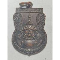 ราคา เหรียญราหู หลวงพ่อบุญช่วย วัดวังทอง จ.เพรชบูรณ์ (54950940251)