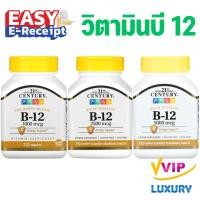 ราคา 21st Century B-12 1,000 / 2,500 / 5,000 mcg 110 Tablets (24240956556)