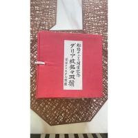 ราคา จานแก้วคริสตัลHoya 4ใบ (25426831499)