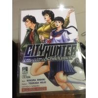 ราคา หนังสือการ์ตูน CITY HUNTER ซิตี้ฮันเตอร์ ตั้งแต่วันนี้จะเป็น"ซิตี้ฮันเตอร์" เล่มที่ 1 มือหนึง ในซีล ส่งไวมาก (23035617830)